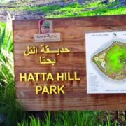 Hatta Hill Park