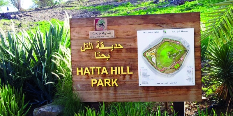 Hatta Hill Park